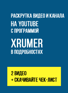 xrumerb1-4