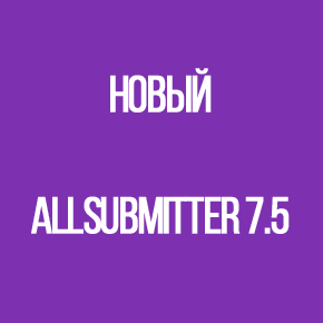 Allsubmitter 7.5